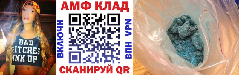 Amphetamine Premium  Севастополь 