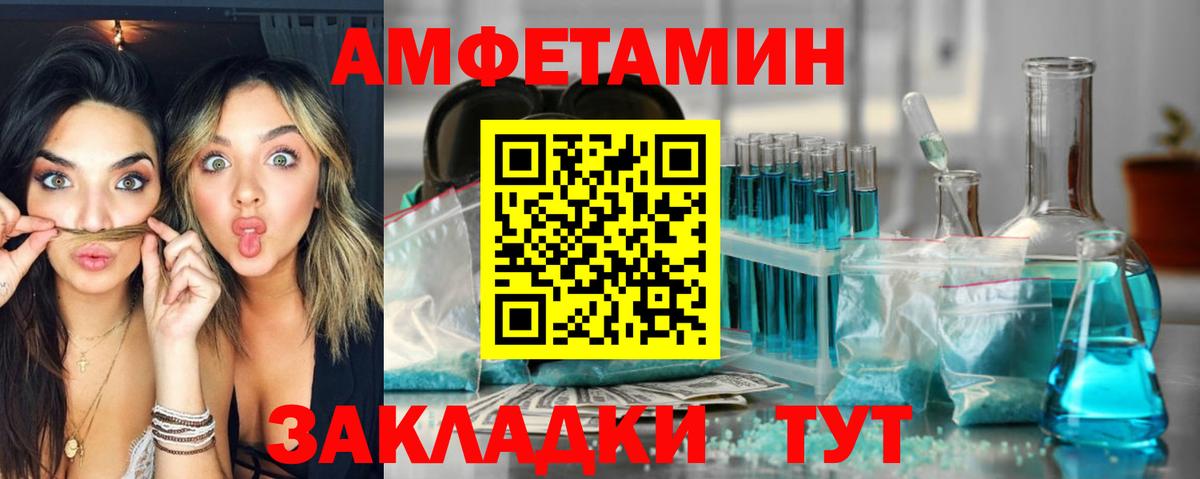 Amphetamine VHQ  АМФ  Севастополь  Вход с VPN 