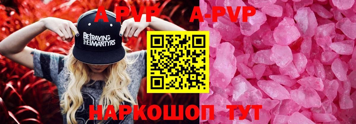Севастополь  APVP мука  Вход с VPN  купить  сайты  Alfa_PVP Crystall  A-PVP СК 