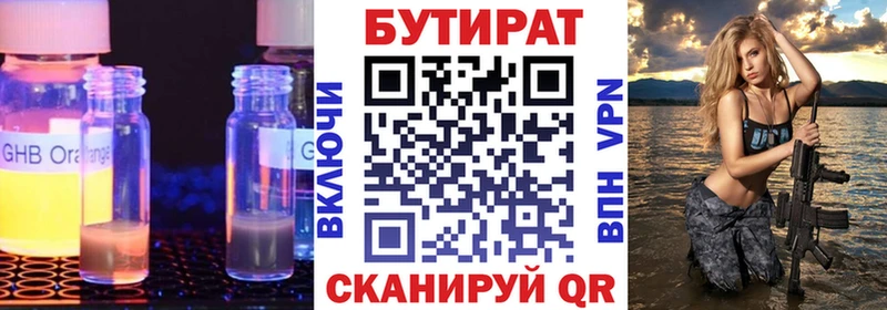 hydra маркетплейс  купить закладку  Севастополь  Бутират оксибутират 