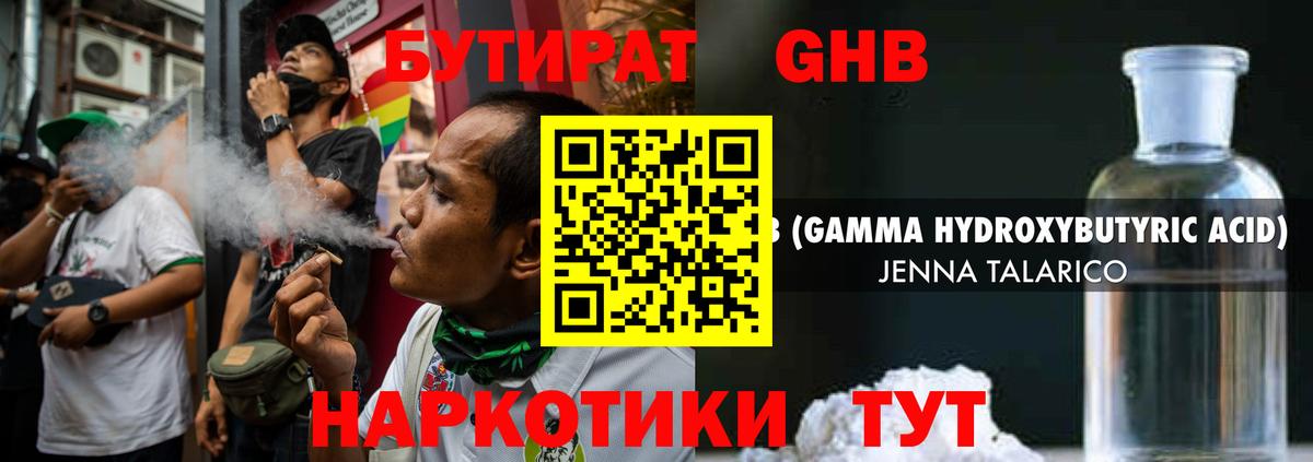 БУТИРАТ бутик Севастополь