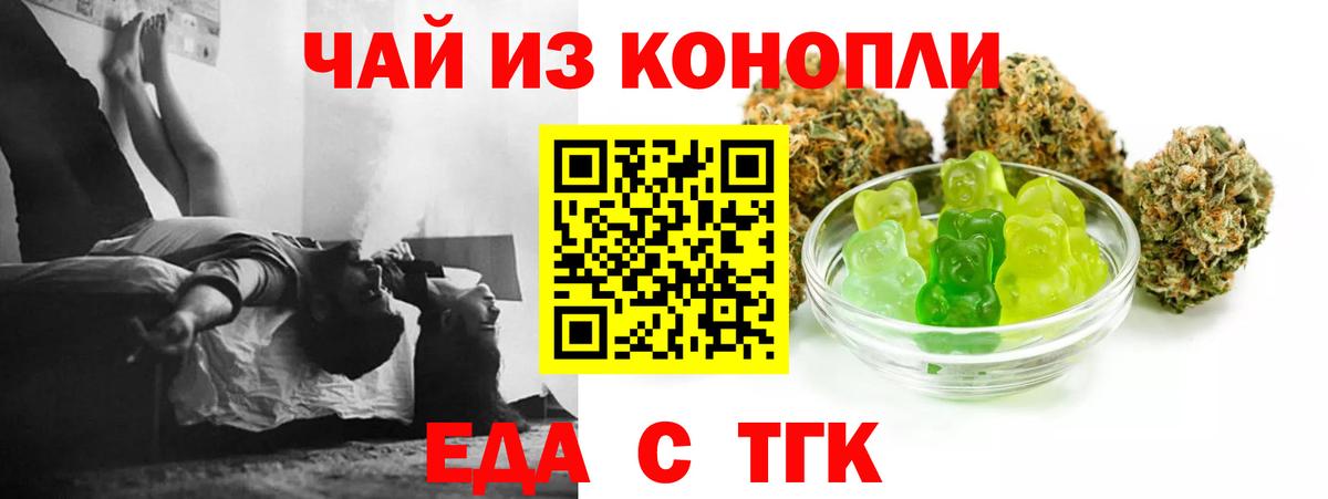 Cannafood конопля  Вход с VPN  Севастополь 