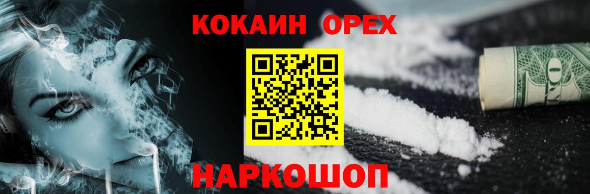 Кокаин Колумбийский  Вход с VPN  COCAIN  Севастополь  COCAIN 97% 