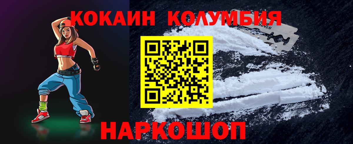 Cocaine Перу Севастополь