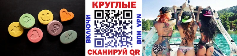 ЭКСТАЗИ XTC Севастополь