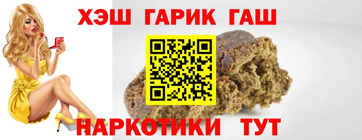 Севастополь  ГАШИШ гашик  закладки  Вход с VPN  ГАШ 