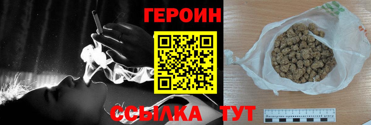 Севастополь  Героин Афган  Героин  Вход с VPN 