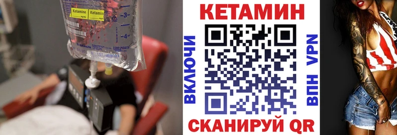 это наркотические препараты  Севастополь  Кетамин VHQ 
