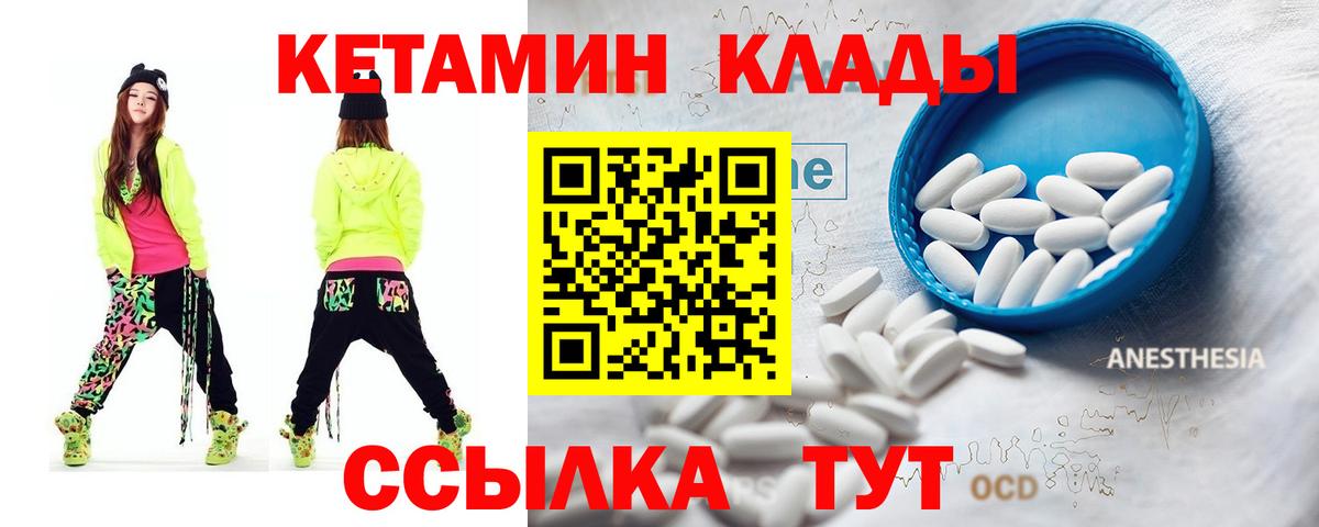 КЕТАМИН VHQ  Вход с VPN  Севастополь 