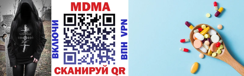 MDMA кристаллы  Севастополь 