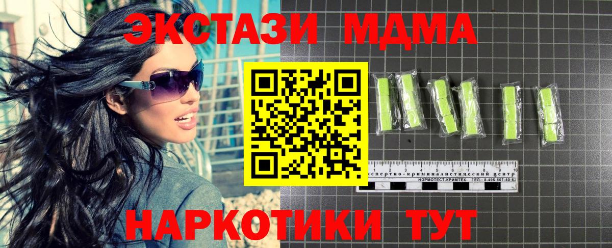 МДМА молли Севастополь