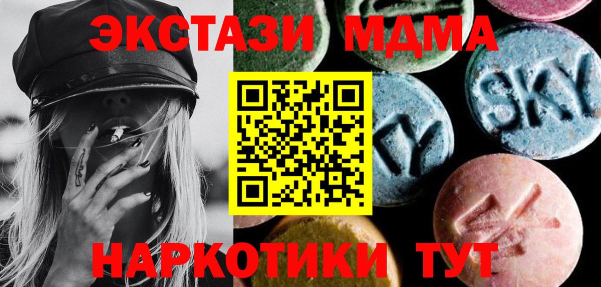 MDMA  Вход с VPN  МДМА VHQ  Севастополь  МДМА VHQ 