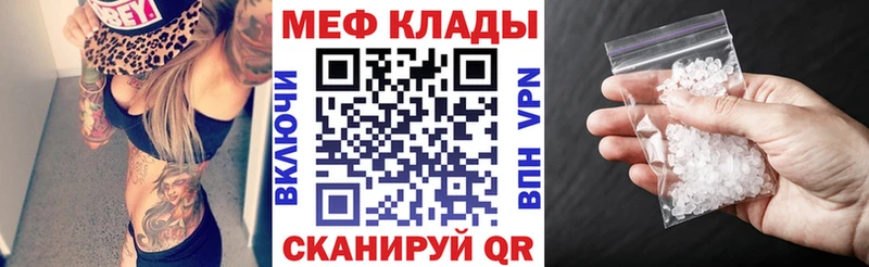МЯУ-МЯУ мука Севастополь