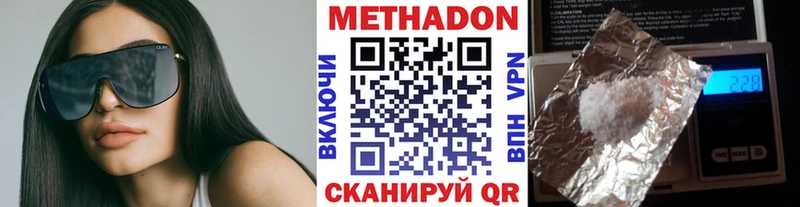 МЕТАДОН кристалл  Севастополь 