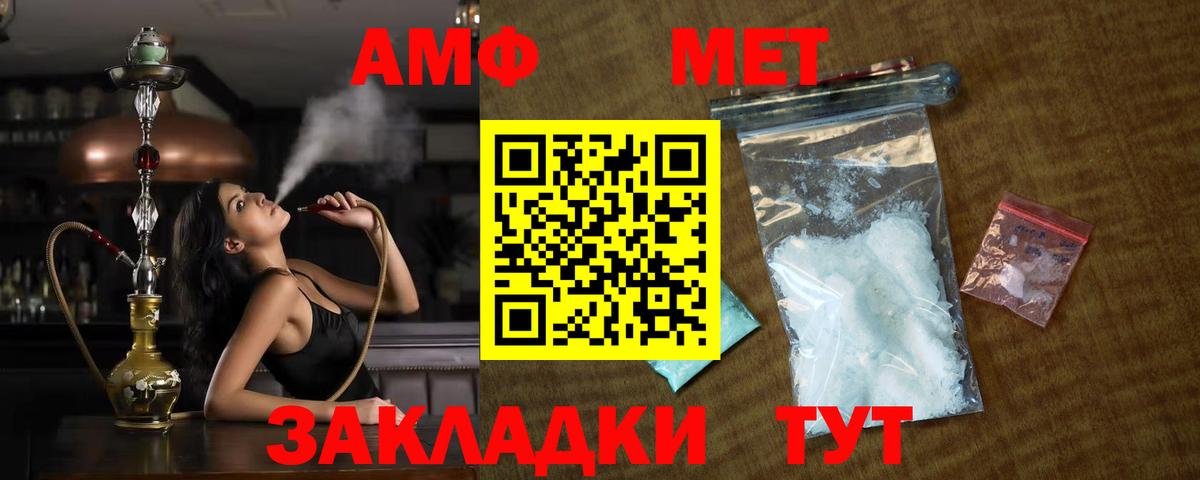 Севастополь  МЕТАМФЕТАМИН Methamphetamine  Вход с VPN 