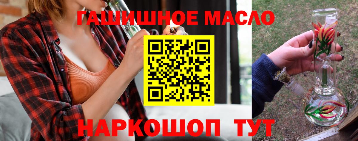 Севастополь  Дистиллят ТГК THC oil  где можно купить наркотик  Дистиллят ТГК Wax  Вход с VPN 