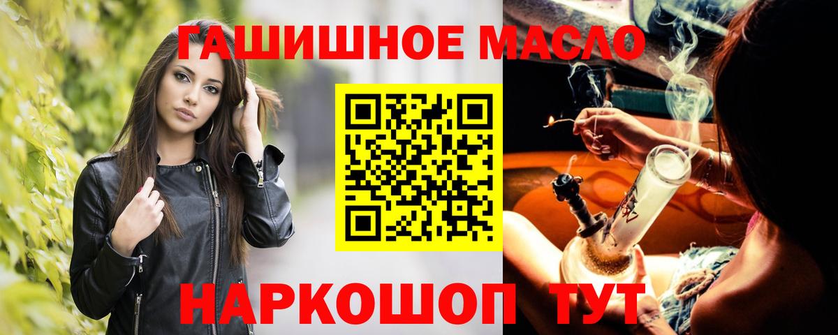 Дистиллят ТГК гашишное масло Севастополь