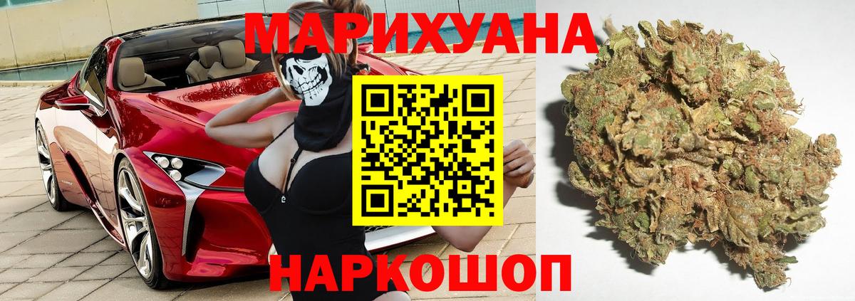 МАРИХУАНА марихуана  Марихуана конопля  Вход с VPN  Шишки марихуана марихуана  Севастополь 